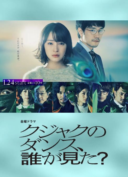 《谁看见了孔雀在跳舞》2025年电视剧115网盘播放_磁力下载