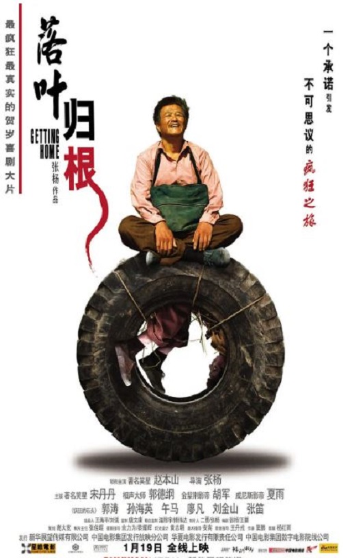 《落叶归根》2007年电影115网盘播放_磁力下载