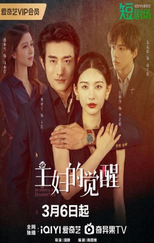 《主妇的觉醒》2025年电视剧115网盘播放_磁力下载