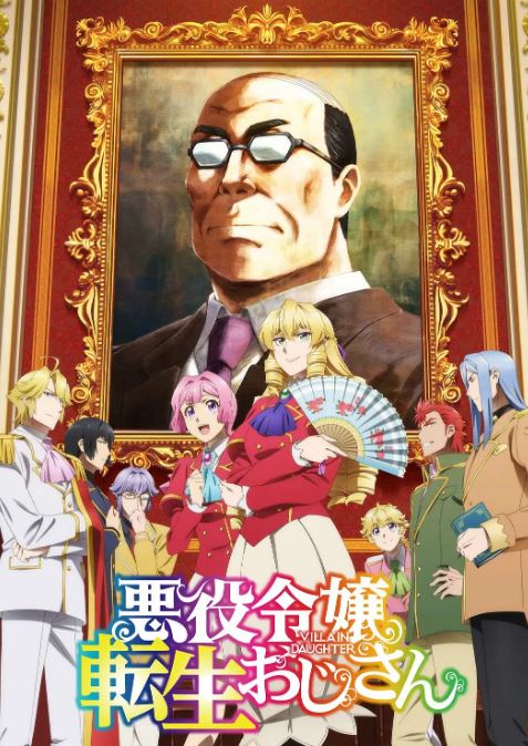 《中年大叔转生反派千金》2025年动漫下载高清电影播放链接下载_磁力下载