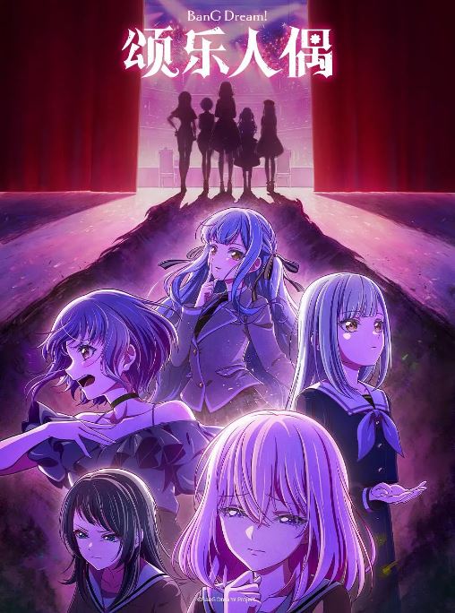 《BanGDreamAveMujica》2025年动漫下载百度云迅雷链接下载_磁力下载