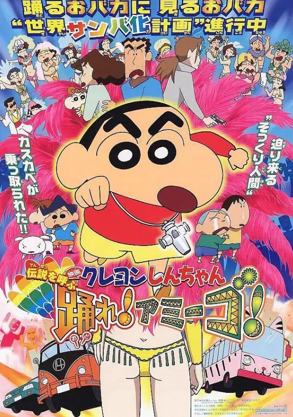 《クレヨンしんちゃん》1992年动漫下载高清电影迅雷百度云下载_磁力下载