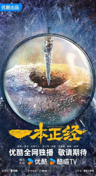 《一本正经》2025年电视剧百度云迅雷链接下载_磁力下载