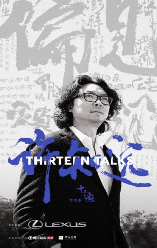 《十三邀 第四季》2019年电视剧高清电影播放链接下载_磁力下载