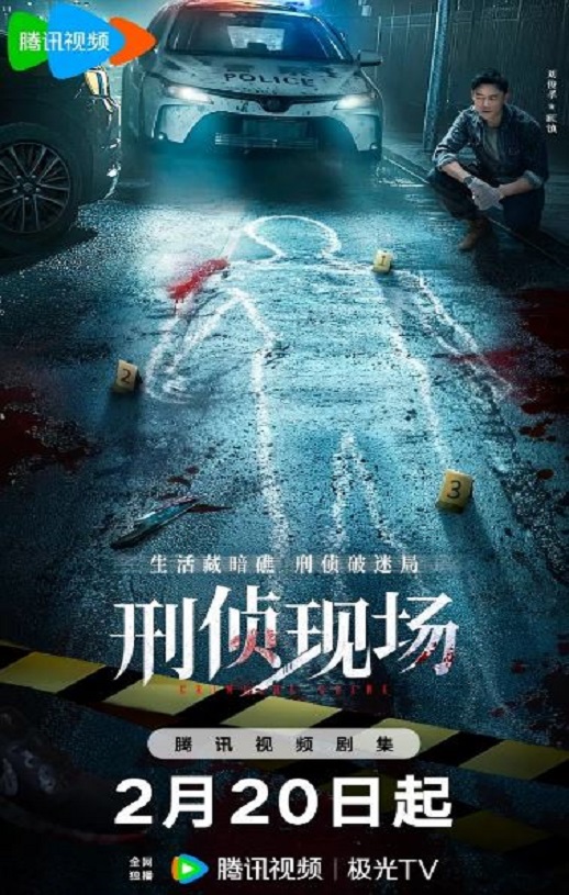 《刑侦现场》2025年电视剧高清电影迅雷百度云下载_磁力下载