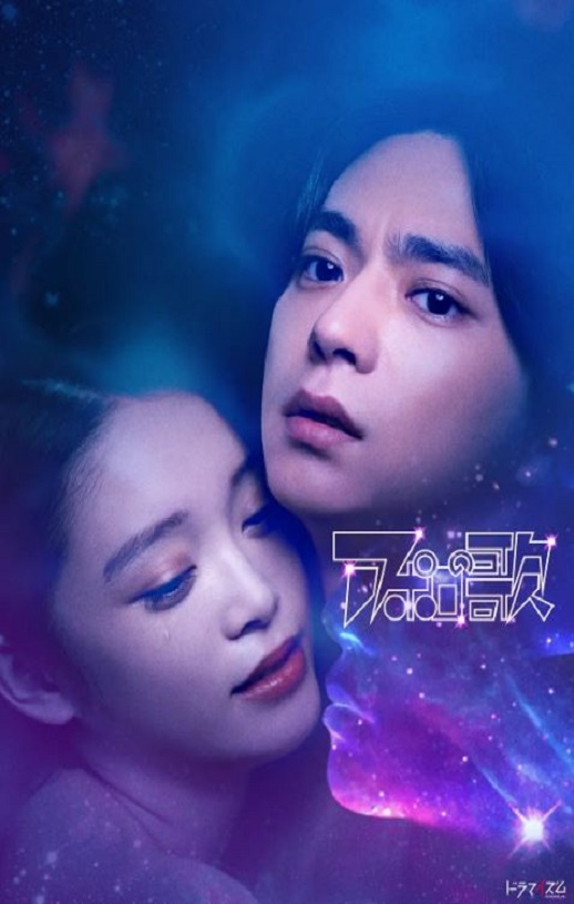 《阿波罗之歌》2025年电视剧百度云在线播放下载_磁力下载