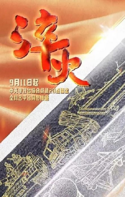 《淬火》2024年电视剧百度云迅雷链接下载_磁力下载
