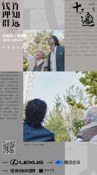 《十三邀 第五季》2020年电视剧高清电影迅雷百度云下载_磁力下载