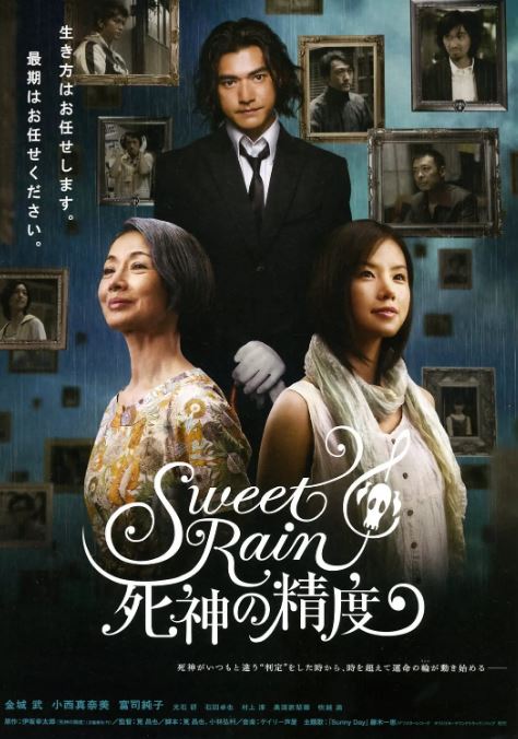 《死神的精度》2008年电影百度云在线播放下载_磁力下载