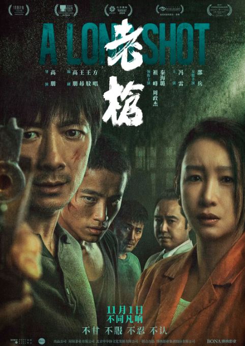 《老枪》2023年电影百度云在线播放下载_磁力下载