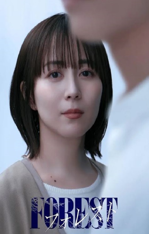 《森林》2025年电视剧高清电影迅雷百度云下载_磁力下载