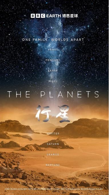《行星》2019年电视剧高清电影迅雷百度云下载_磁力下载