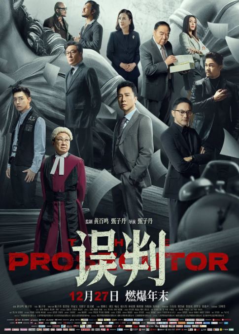 《误判》2024年电影115网盘播放_磁力下载
