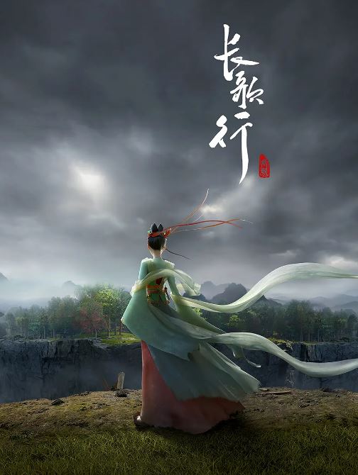 《长歌行》2025年动漫下载高清电影播放链接下载_磁力下载
