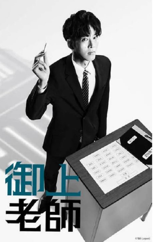 《御上老师》2025年电视剧115网盘播放_磁力下载