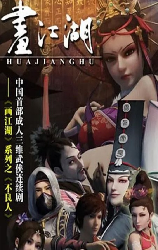 《画江湖之不良人1》2014年动漫下载百度云迅雷链接下载_磁力下载