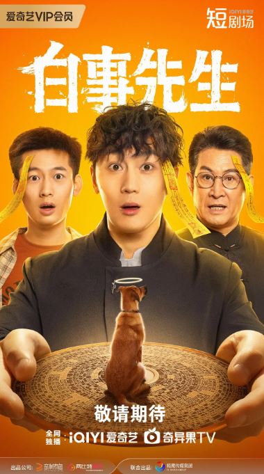 《白事先生》2025年电视剧高清电影播放链接下载_磁力下载