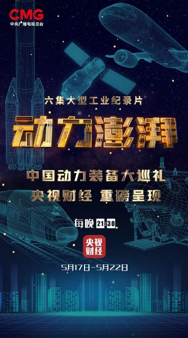 《动力澎湃》2021年电视剧高清电影播放链接下载_磁力下载