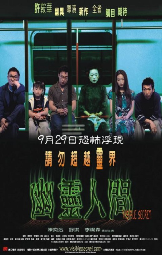 《幽灵人间》2001年电影百度云在线播放下载_磁力下载