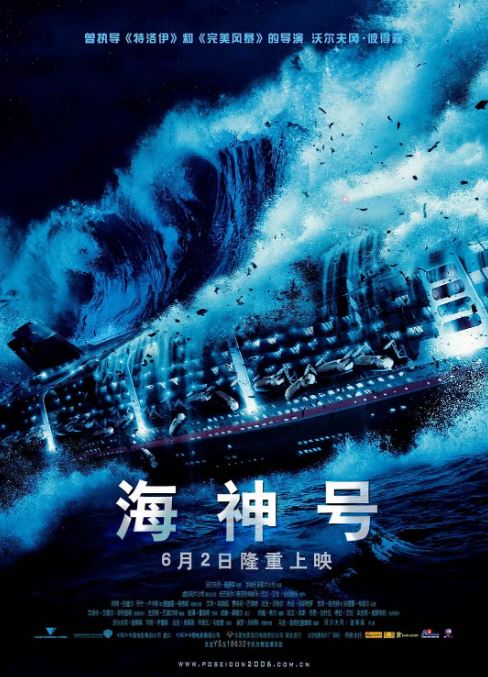 《海神号》2006年电影高清电影迅雷百度云下载_磁力下载