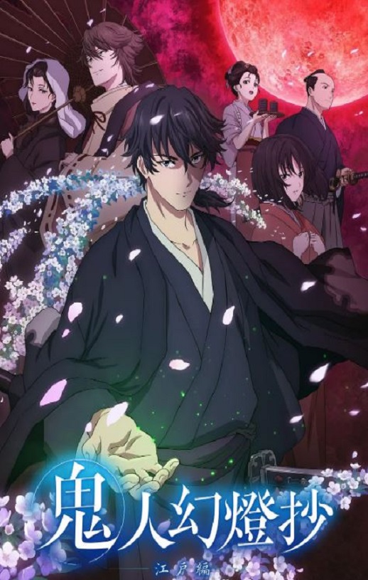 《鬼人幻灯抄》2025年动漫下载高清电影迅雷百度云下载_磁力下载