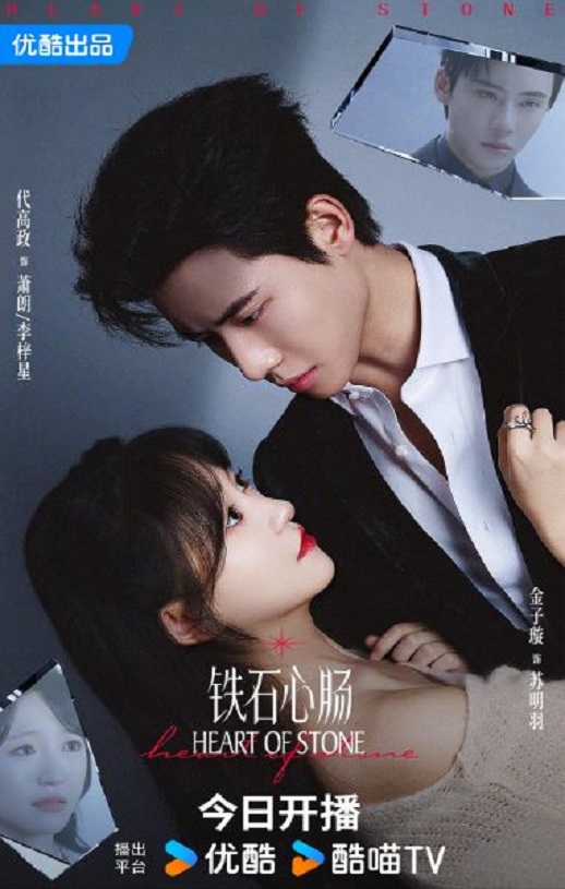 《铁石心肠》2025年电视剧百度云在线播放下载_磁力下载