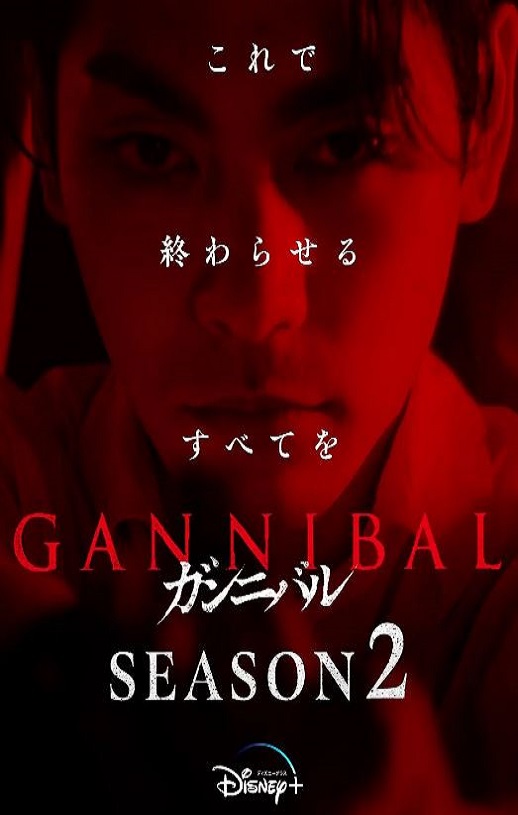 《噬亡村 第二季》2025年电视剧115网盘播放_磁力下载