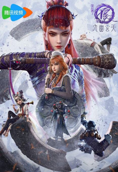 《画江湖之不良人 第七季》2025年动漫下载高清电影播放链接下载_磁力下载