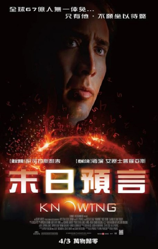 《神秘代码》2009年电影高清电影播放链接下载_磁力下载