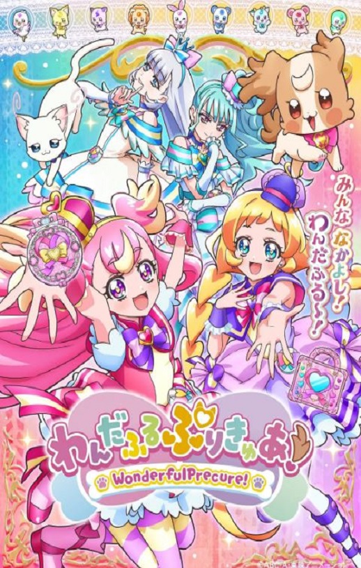 《Wonderful 光之美少女！》2024年动漫下载高清电影迅雷百度云下载_磁力下载