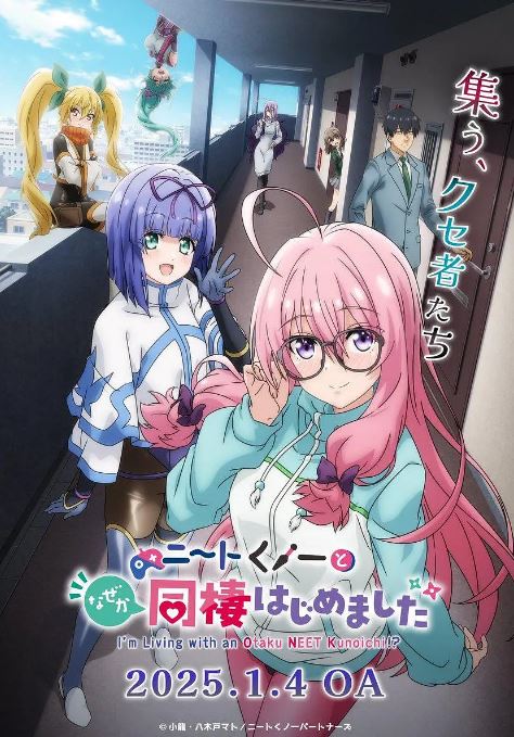 《我与尼特女忍者的莫名同居生活》2025年动漫下载高清电影播放链接下载_磁力下载