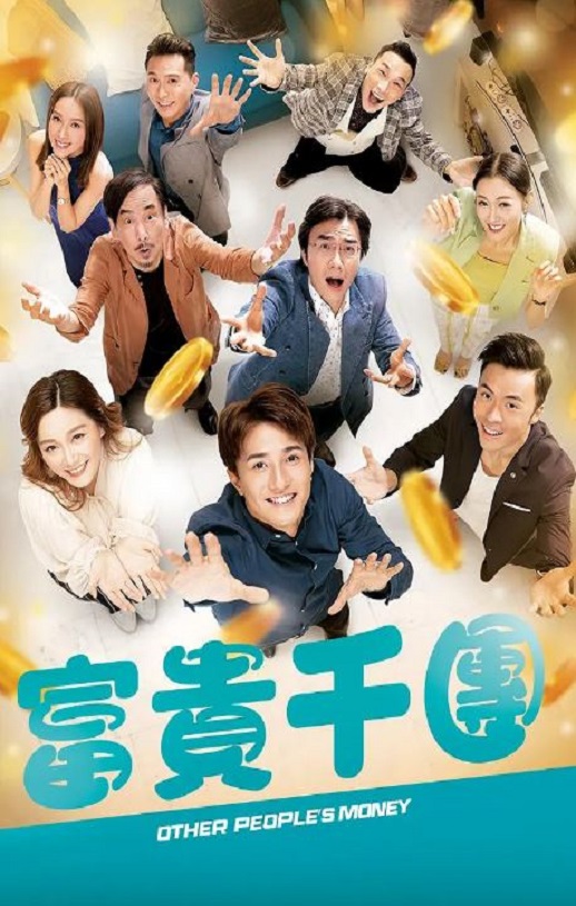 《富贵千团》2022年电视剧百度云在线播放下载_磁力下载