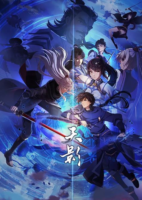 《天影》2024年动漫下载百度云迅雷链接下载_磁力下载