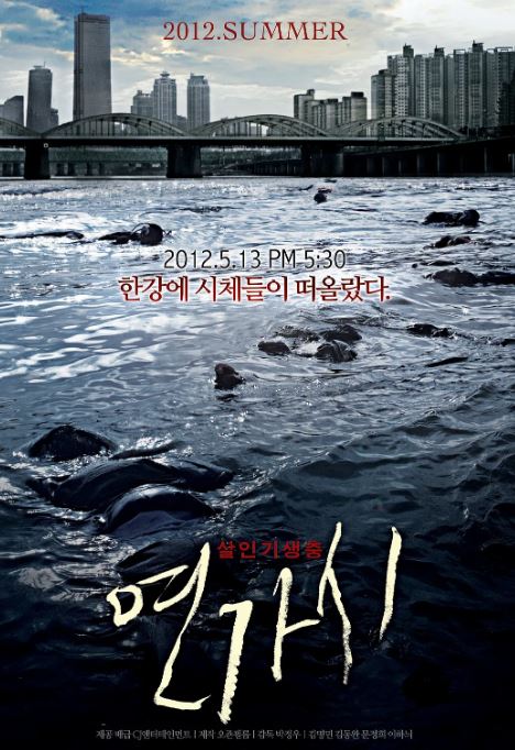 《铁线虫入侵》2012年电影高清电影迅雷百度云下载_磁力下载