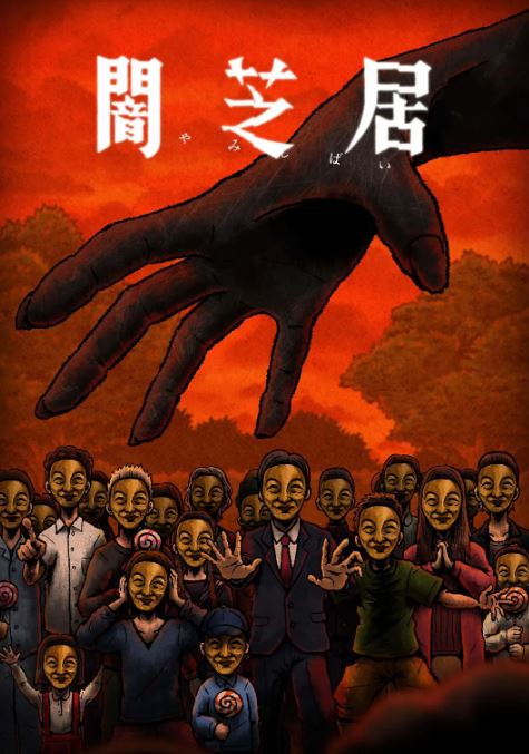 《暗芝居 第十四季》2025年动漫下载百度云在线播放下载_磁力下载