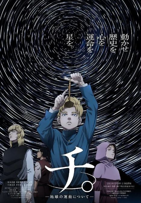 《地关于地球的运动》2024年动漫下载百度云迅雷链接下载_磁力下载