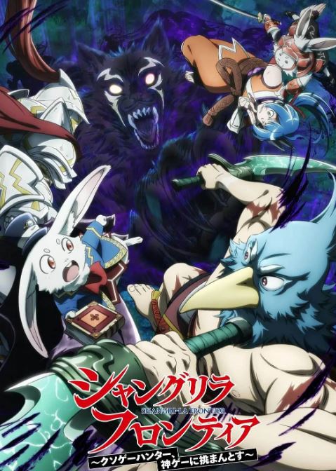 《香格里拉开拓异境粪作猎手挑战神作 第二季》2024年动漫下载高清电影迅雷百度云下载_磁力下载