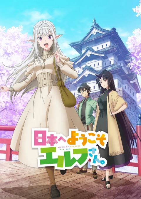 《欢迎来到日本精灵小姐》2025年动漫下载百度云迅雷链接下载_磁力下载