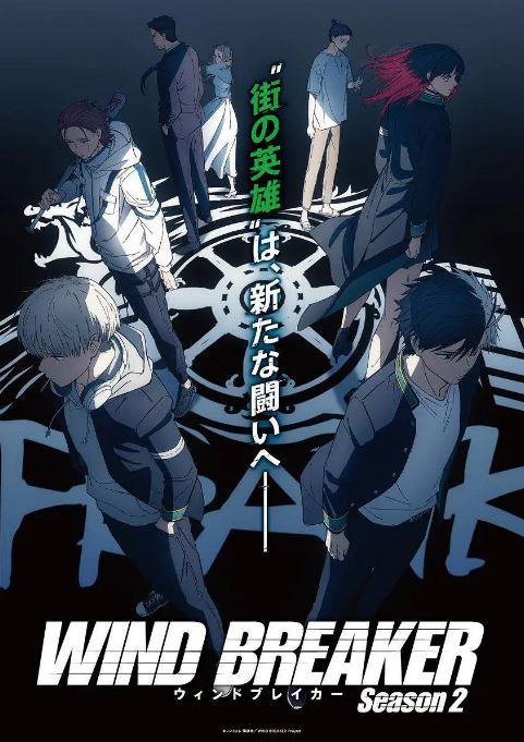 《防风少年 第二季》2025年动漫下载115网盘播放_磁力下载
