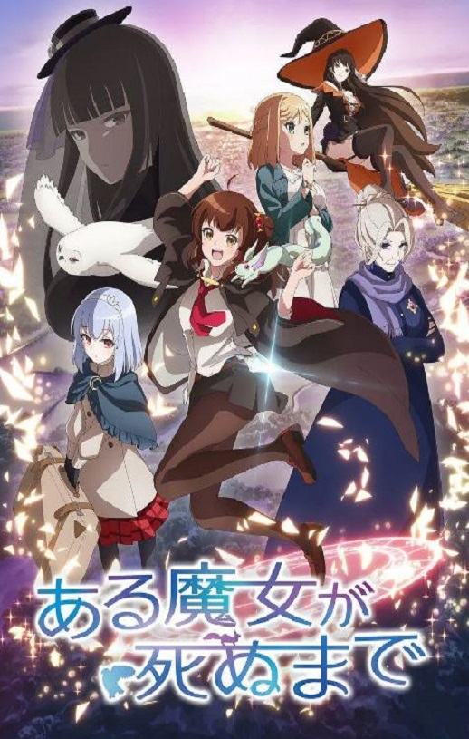 《直至魔女消逝》2025年动漫下载高清电影迅雷百度云下载_磁力下载