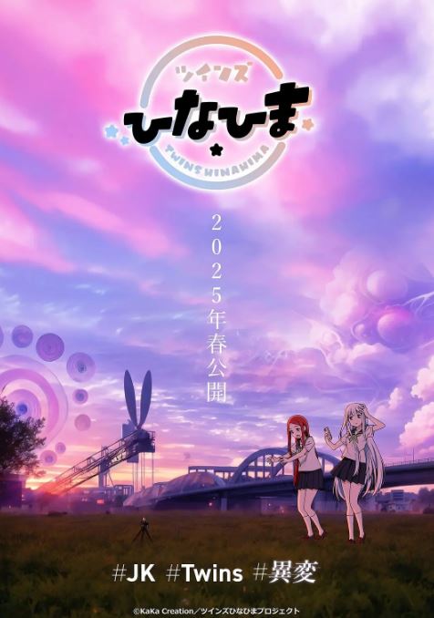 《双子姐妹》2025年动漫下载高清电影迅雷百度云下载_磁力下载