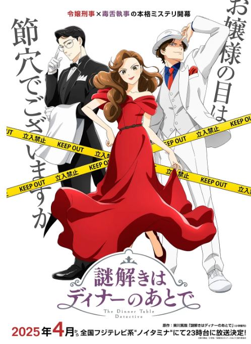 《推理要在晚餐后》2025年动漫下载高清电影播放链接下载_磁力下载
