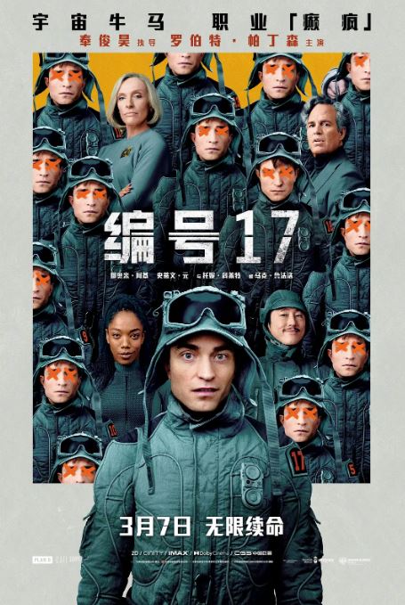 《编号17》2025年电影百度云在线播放下载_磁力下载