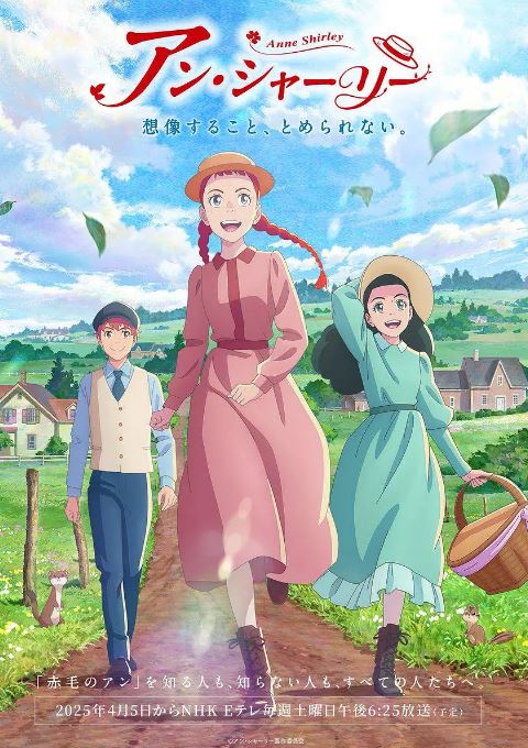 《安妮·雪莉》2025年动漫下载115网盘播放_磁力下载