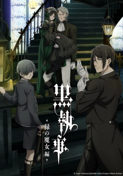 《黑执事 -绿之魔女篇》2025年动漫下载百度云在线播放下载_磁力下载