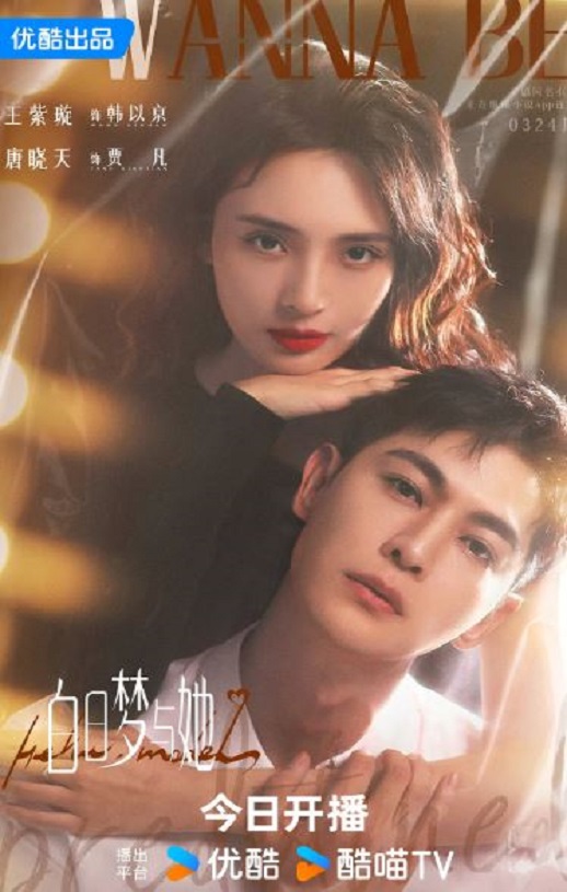 《白日梦与她》2025年电视剧115网盘播放_磁力下载