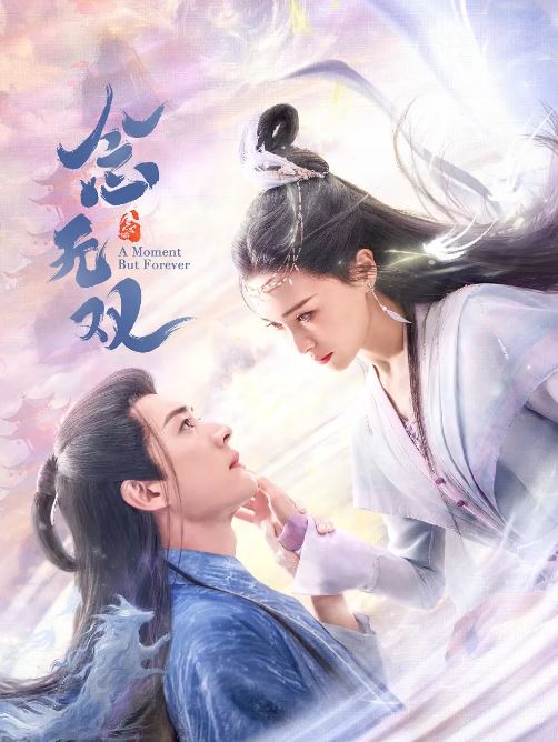 《念无双》2025年电视剧115网盘播放_磁力下载