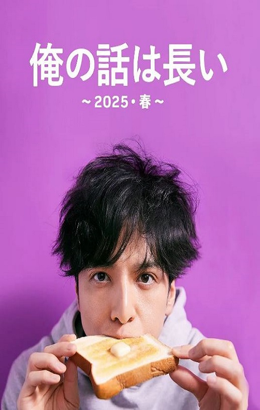 《我的事说来话长～2025春～》2025年电视剧百度云迅雷链接下载_磁力下载