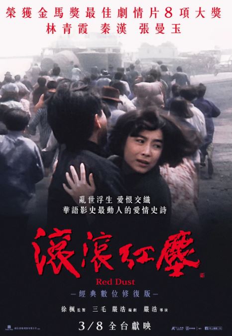 《滚滚红尘》1990年电影115网盘播放_磁力下载