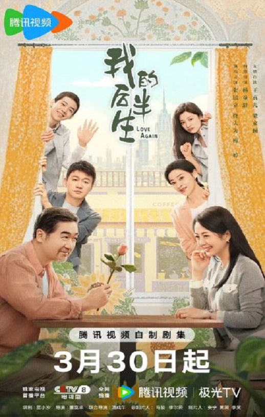 《我的后半生》2025年电视剧高清电影迅雷百度云下载_磁力下载